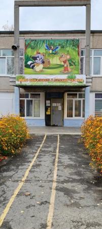Фотография Детский сад №13 0