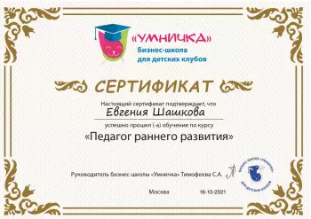 Сертификат филиала Верхняя Пышма, Чистова 9А
