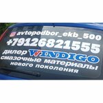 Виталий аvtopodbor_ekb_500