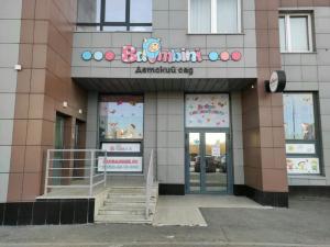 Фотография Bambini 5