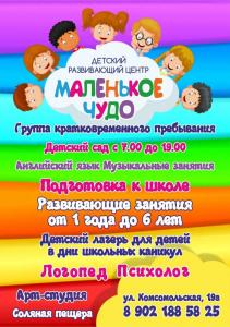 Фотография Маленькое чудо 0