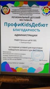 Фотография Детский сад №505 5