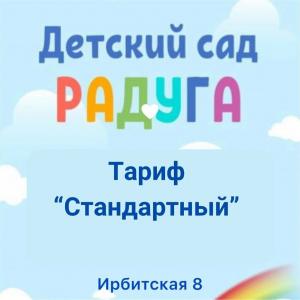 Фотография Радуга 4