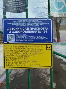 Фотография Детский сад №164 присмотра и оздоровления 4
