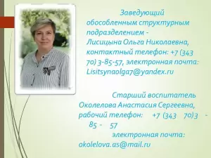 Фотография Серебряное копытце, детский сад №3 1