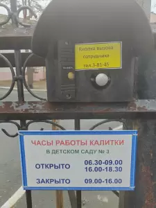 Фотография Серебряное копытце, детский сад №3 5