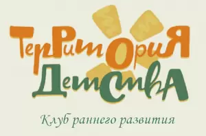 Фотография Территория Детства 2