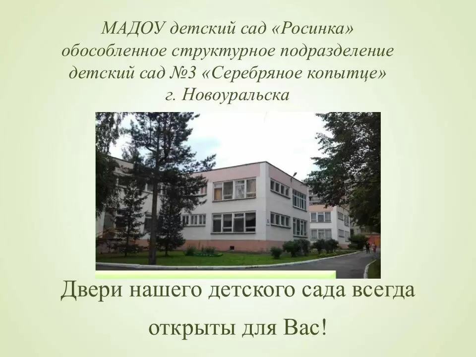 слайд
