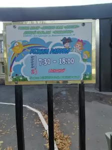 Фотография Детский сад № 306 "ЧАЙКА" 0