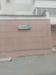 Фотография Частный детский сад 0