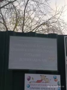 Фотография Детский сад № 488 1