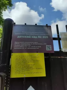 Фотография МБДОУ - детский сад № 355 1