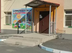 Фотография Детский сад №300 0